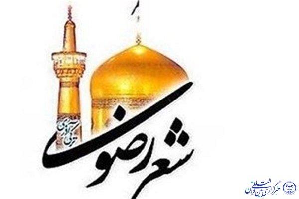 شب شعر رضوی در اردبیل برگزار شد