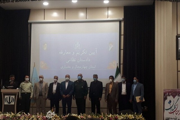 دادستان نظامی جدید چهارمحال&zwnj;وبختیاری معرفی شد