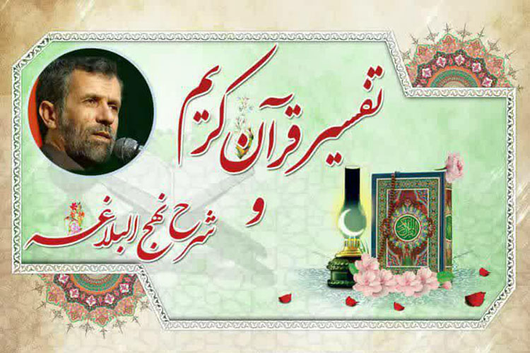 برگزاری سیزدهمین نشست &laquo;قرآن در زندگی&raquo; در یزد