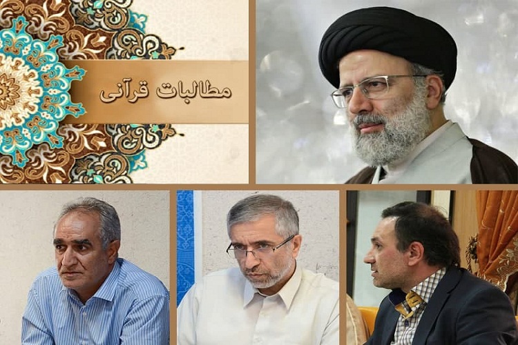 مطالبات قرآنیان آذربایجان&zwnj;شرقی از دولت آینده