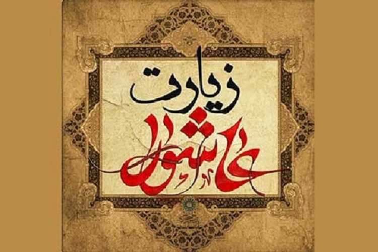 آغاز چله ختم زیارت عاشورا در البرز