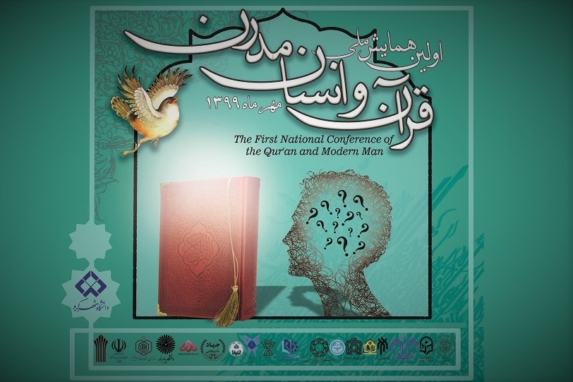 از تبیین سرمایه‌های روان‌شناختی قرآن تا نقش تعالیم قرآن در ارائه الگوی تمدن‌سازی