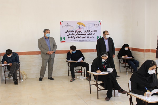 برگزاری آزمون مترجمی متقاضیان مشاغل خانگی در اردبیل