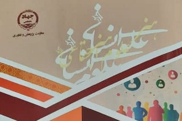 جمعه///////انتشار گزیده‌ای از دستاوردهای جهاددانشگاهی و شور دختران انقلاب در حمایت از حجاب