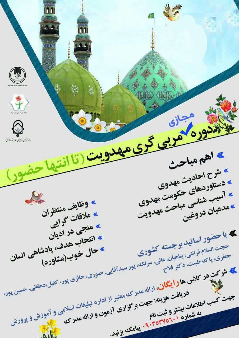 پانزدهمین دوره طرح &laquo;تا انتها حضور&raquo; در یزد اجرایی می&zwnj;شود