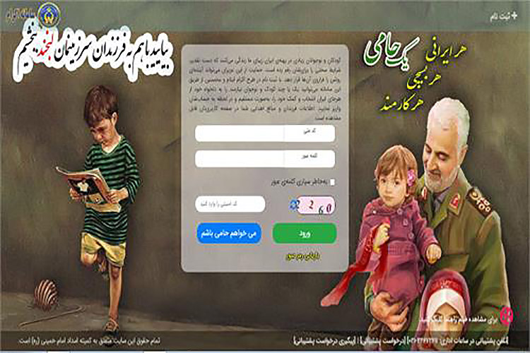 حمایت 25 هزار نیکوکار یزدی از 5000 یتیم و فرزند نیازمند