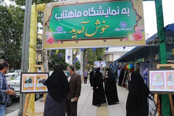 ارسالی شنبه//نمایشگاه ماهتاب ویژه عفاف وحجاب در گلستان برگزار شد