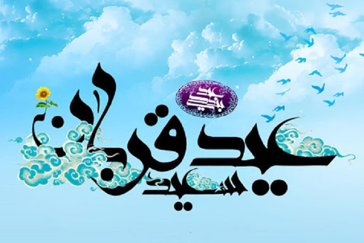 مشارکت خادمیاران رضوی البرز در طرح &laquo;نذر قربانی&raquo;