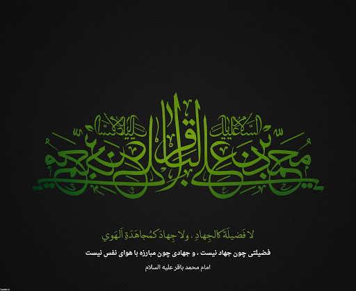 وصایایى از امام محمد باقر (ع)