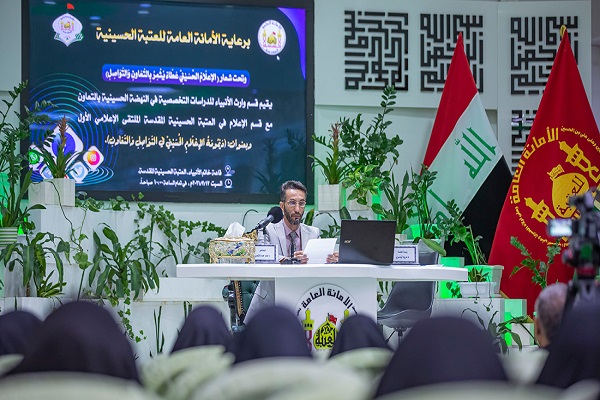 آماده// نشست رسانههای حسینی از سوی آستان مقدس امام حسین(ع) برگزار شد +عکس آماده// نشست رسانههای حسینی از سوی آستان مقدس امام حسین(ع) برگزار شد +عکس
