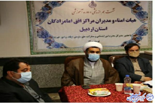 نشست هم&zwnj;اندیشی مدیران مراکز قرآنی افق در امامزاده سید صدرالدین(ع) اردبیل