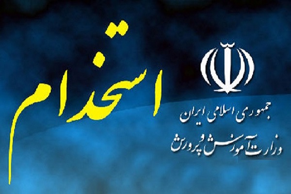 بلاتکلیفی مربیان قرآنی برای شرکت در آزمون استخدامی