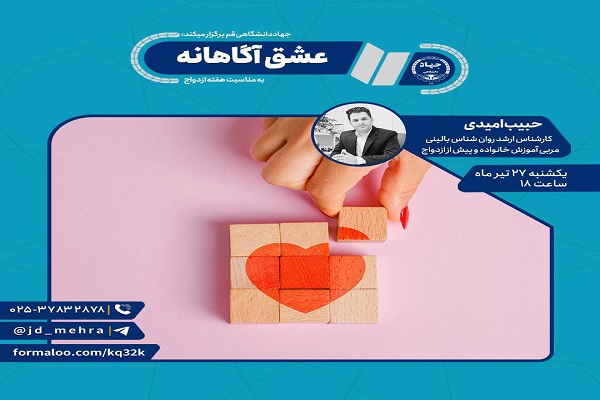 از میزان آمادگی در ازدواج تا توجه به ویژگی&zwnj;های شخصیتی و خانوادگی افراد برای ازدواج