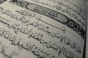 فیلم | اشک رهبر معظم انقلاب با تلاوت شحات محمد انور