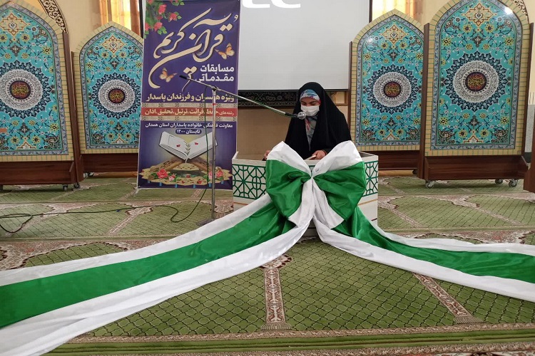 برگزاری مسابقات مقدماتی قرآن کریم ویژه خانواده&zwnj;های پاسداران همدان + عکس