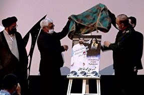 فیلم مستند «مهاجر الی الله» در تبریز رونمایی شد