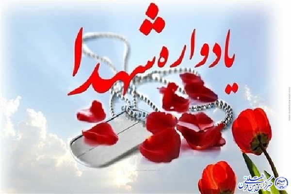 یادواره شهدای گمنام نیروهای تراز انقلاب در گرمی برگزار شد