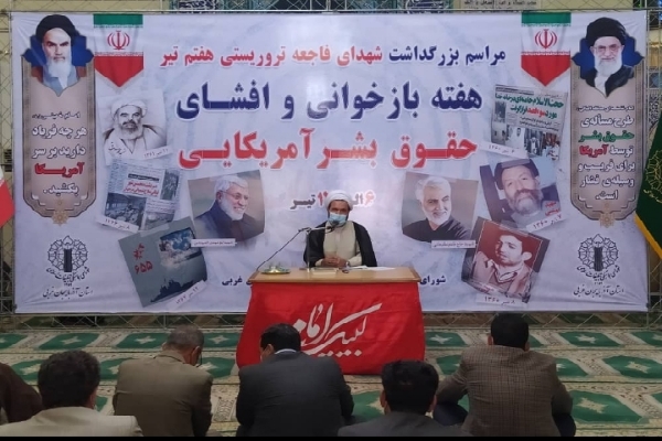 ارسالی امروز| جمهوری اسلامی ایران ازکشورهای مدعی حقوق بشر طلبکار است