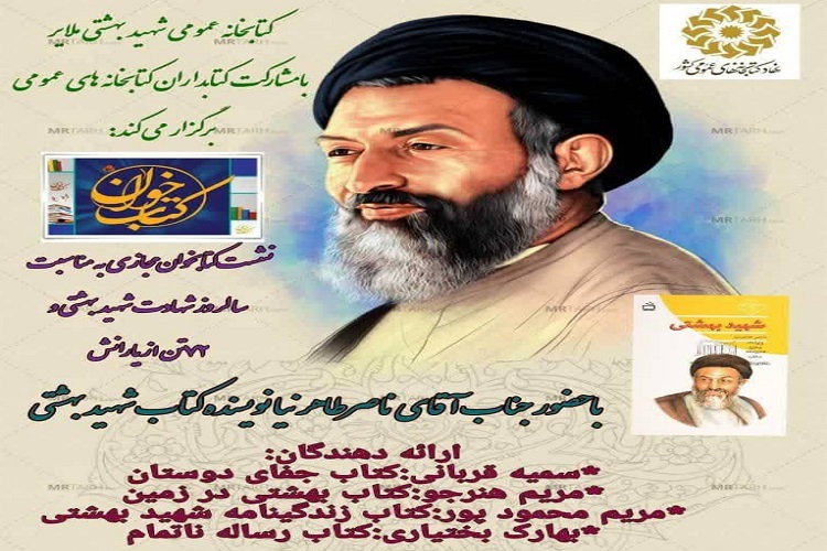 برگزاری نشست کتابخوان در ملایر