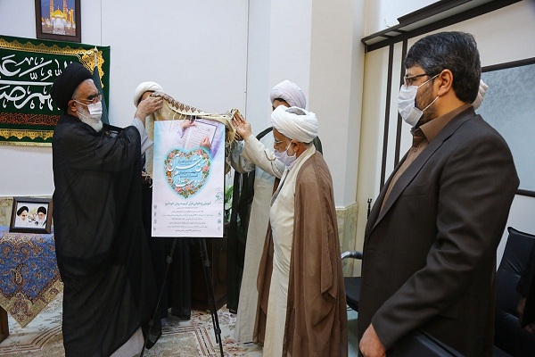 رونمایی از پوستر &laquo;من قرآن را دوست دارم&raquo; در قم
