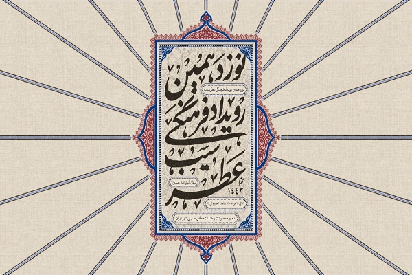 نوزدهمین رویداد فرهنگی «عطر سیب» در میدان امام حسین(ع) برگزار میشود نوزدهمین رویداد فرهنگی «عطر سیب» در میدان امام حسین(ع) برگزار میشود