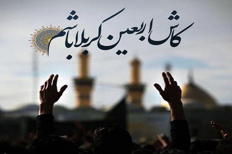 رایزنی ستاد بازسازی عتبات عالیات برای برگزاری مراسم اربعین ادامه دارد رایزنی ستاد بازسازی عتبات عالیات برای برگزاری مراسم اربعین ادامه دارد