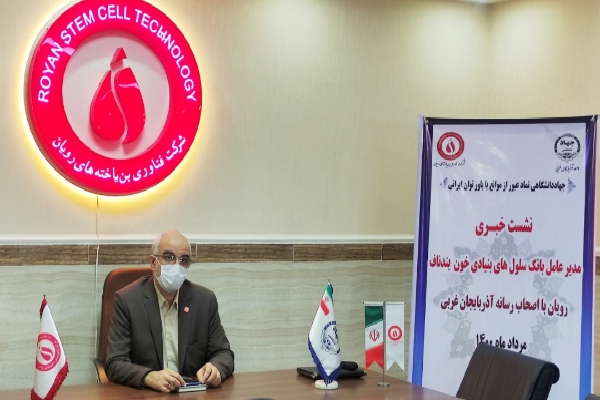 ارسالی/ جمع&zwnj;آوری ۴ هزار خون بند ناف در آذربایجان غربی