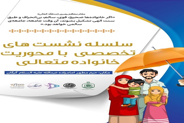 ارسالی سه شنبه//الگو&zwnj;پذیری از سیره حضرت زهرا(س) زمینه سلامت اخلاقی و معنویت در خانواده می&zwnj;شود