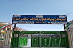 آغاز ثبت‌نام مدارس علوم و معارف اسلامی صدرا در کرمان