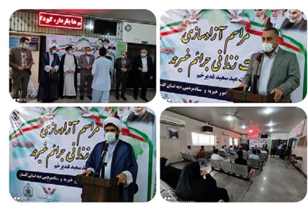 ارسالی سه شنبه//آزادی&zwnj;سازی 8 زندانی جرائم غیر عمد در گلستان