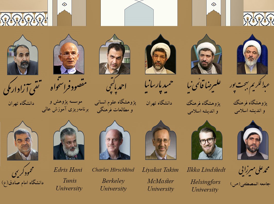 نخستین مدرسه بین‌المللی تابستانی «قرآن و فرهنگ» برگزار می‌شود