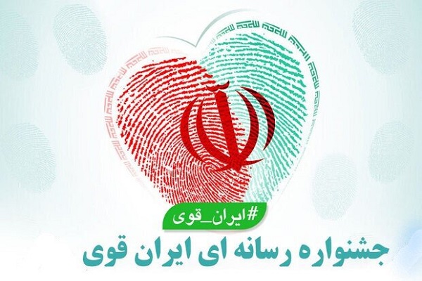 کسب رتبه برتر از سوی ایکنای همدان در جشنواره &laquo;ایران قوی&raquo;