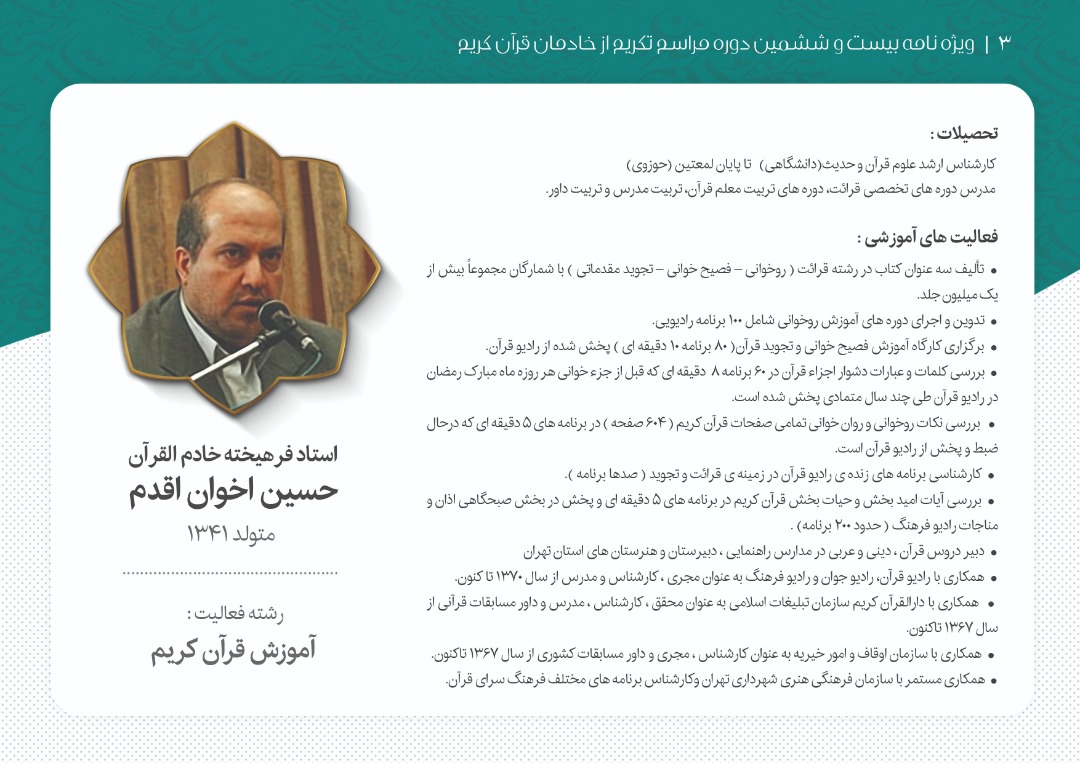 افتخارات ظاهری، تعیین‌کننده حقایق موجود در عرصه خدمتگزاری خالصانه نیست