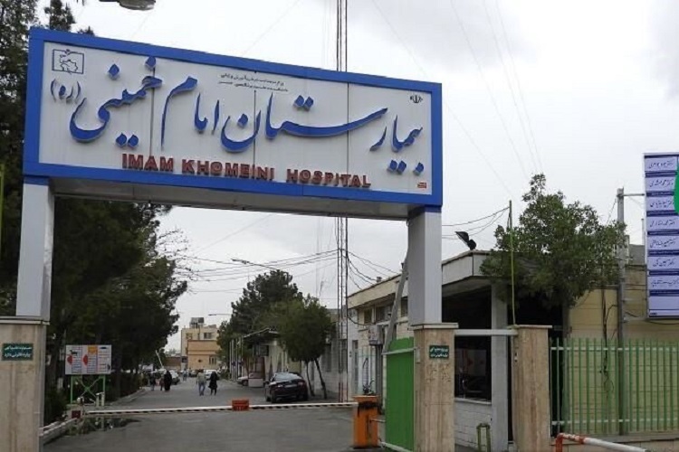 واگذاری مدیریت بیمارستان امام خمینی(ره) کرج به بنیاد شهید