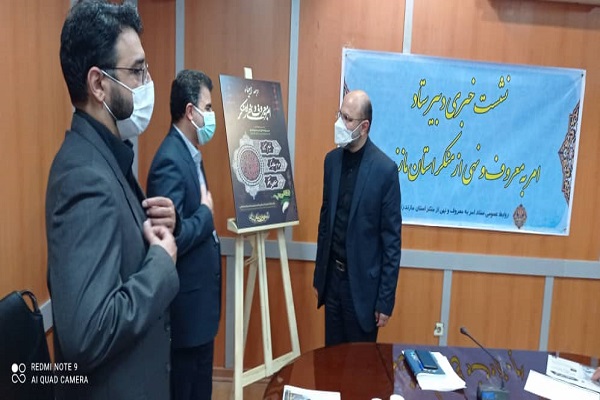 حفظ نظام اسلامی؛ بالاترین معروف&zwnj;ها