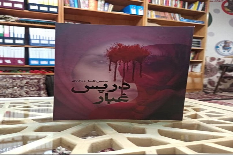 &laquo;در پس غبار&raquo;؛ روایت انکارناپذیر ماهیت سازمان مجاهدین خلق / از ممنوعیت ازدواج تا شکل گیری انجمن نجات