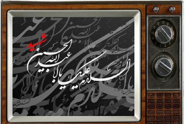 محرم در قاب رادیو و تلویزیون البرز محرم در قاب رادیو و تلویزیون البرز
