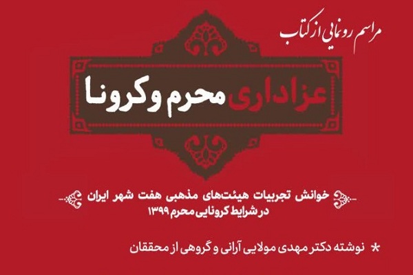 جمعه/////انتخاب شهردار تهران و گرامیداشت چهل و یکمین سالروز تأسیس جهاددانشگاهی
