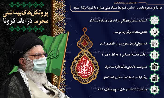 بیانیه نماینده ولی فقیه در لرستان در پی سخنرانی رهبر معظم انقلاب