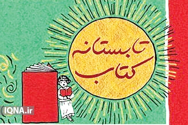 ۲۱ کتابفروشی در طرح تابستانه اردبیل شرکت کردند