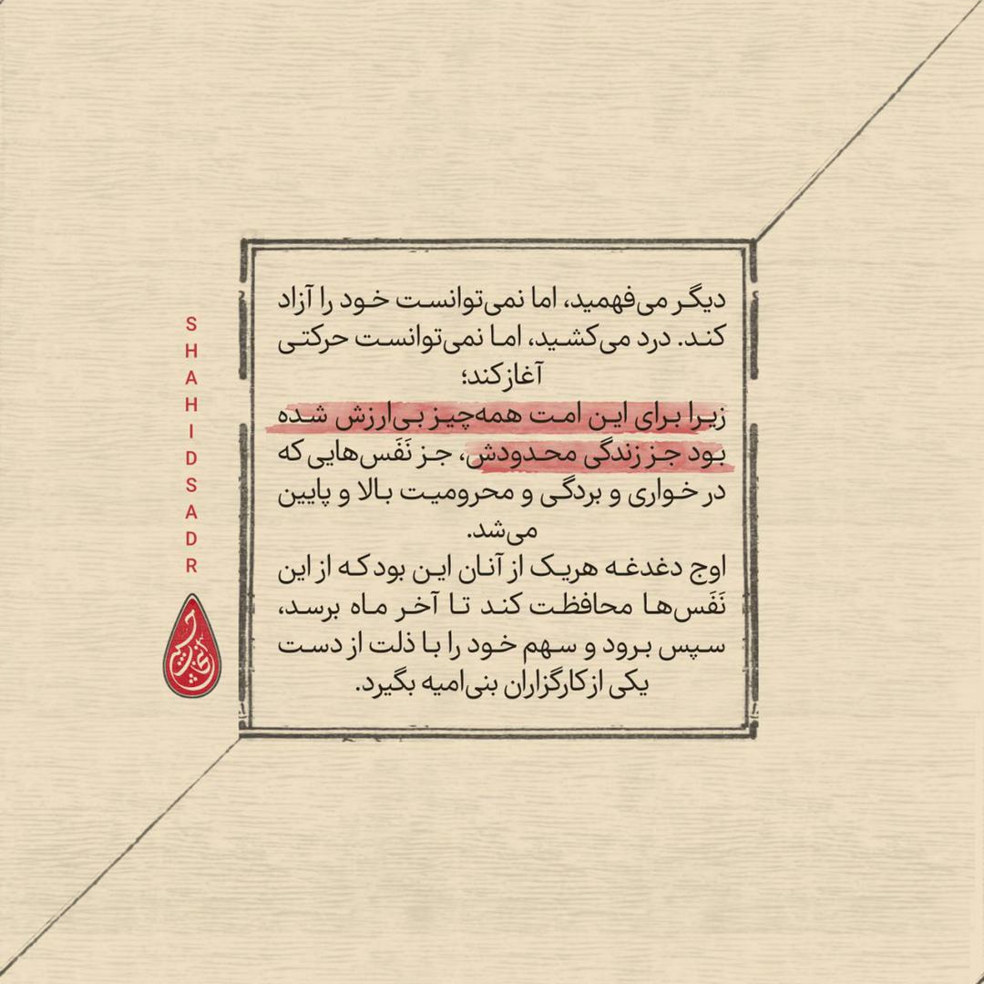 در حال تکمیل / فتوتیتر | مرگ اراده ها ،مرگ امت 1