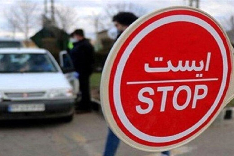 محدودیت&zwnj;های سختگیرانه برای تعطیلات سراسری اعمال خواهد شد