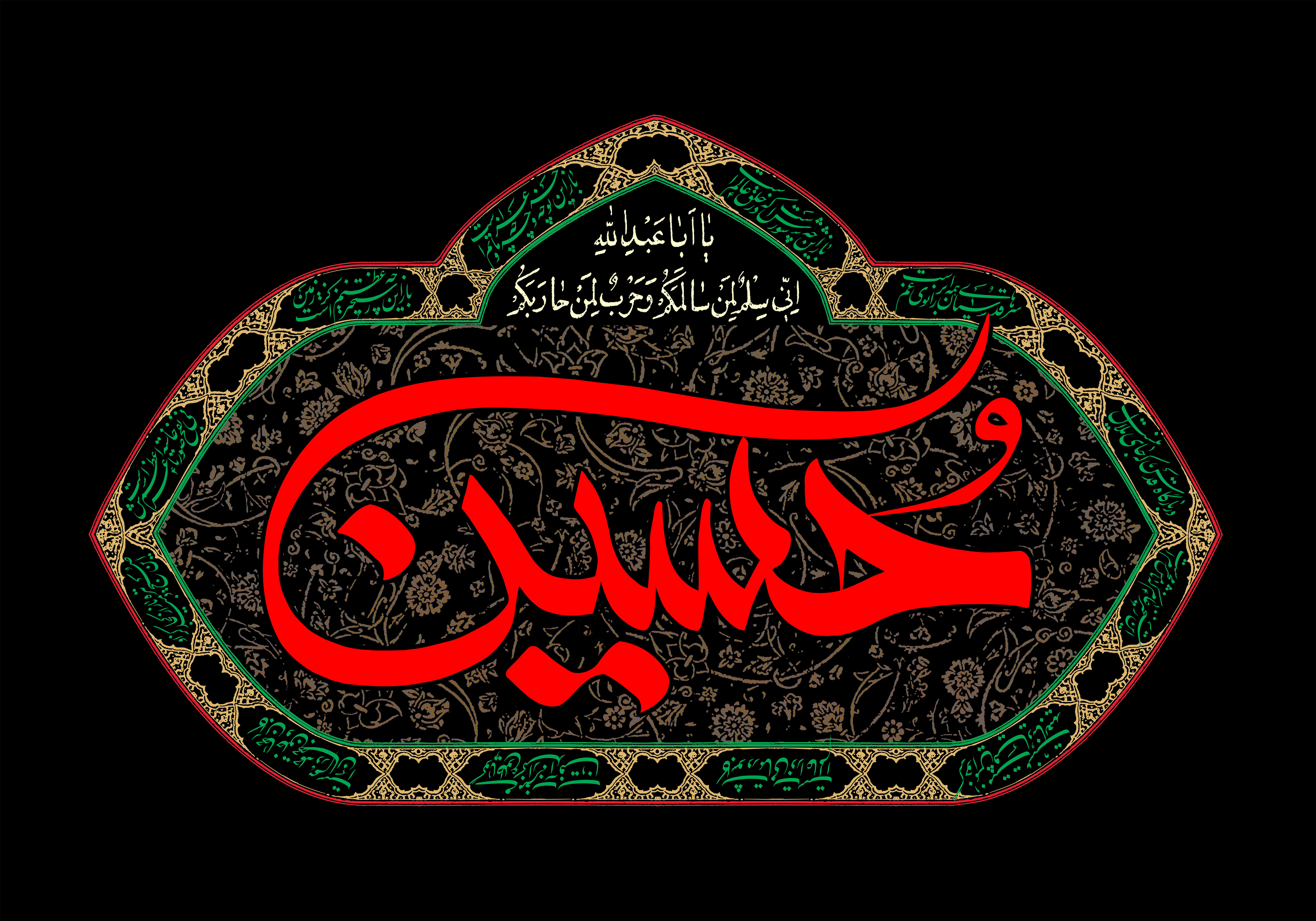 ضرورت پردازش به تبیین تاریخى عاشورا