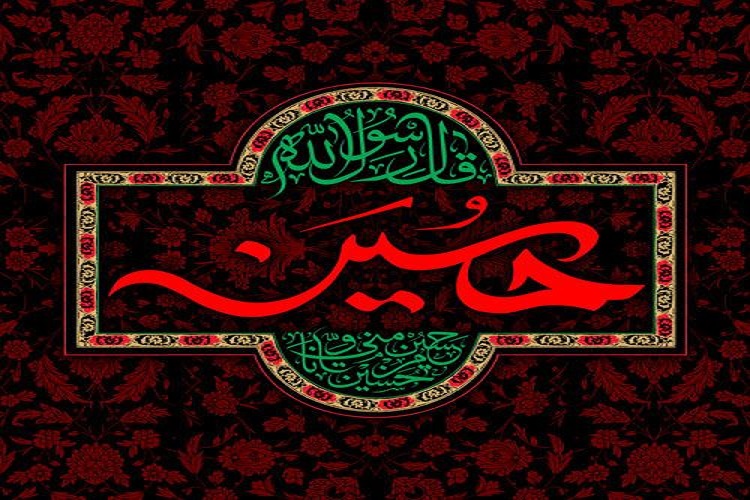 برگزاری سوگواره ملی و مجازی &laquo;حسین(ع) شهید راه قرآن&raquo; در البرز