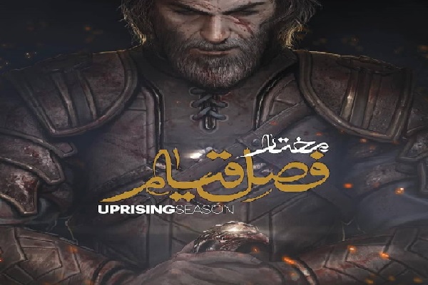 عرضه بازی بزرگ رایانهای «مختار»/ کیفیت تولید، موسیقی و دوبله بازی مختار مخاطبان را غافلگیر خواهد کرد عرضه بازی بزرگ رایانهای «مختار»/ کیفیت تولید، موسیقی و دوبله بازی مختار مخاطبان را غافلگیر خواهد کرد