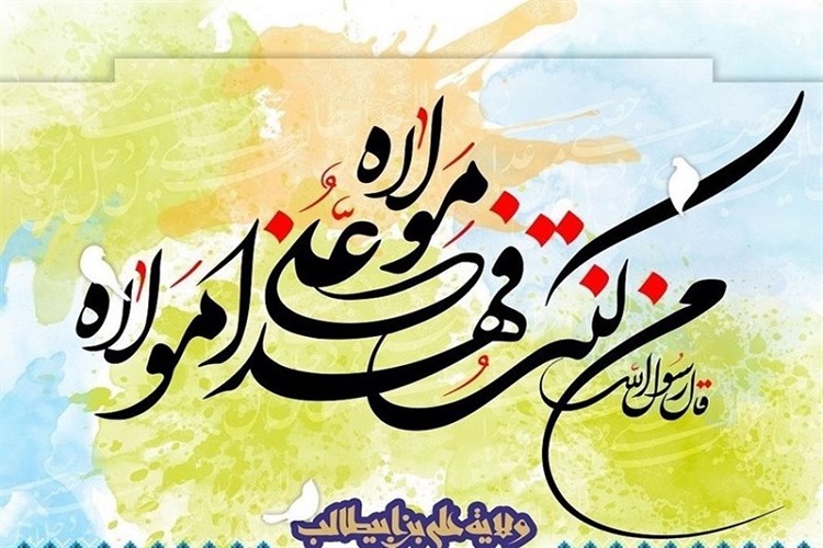 برگزاری یازدهمین جشنواره &laquo;شعر غدیر&raquo; در سمنان