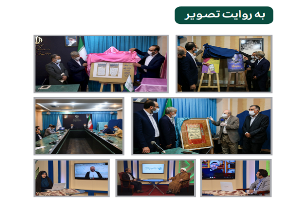 انتشار گزارش نهایی نمایشگاه مجازی قرآن / از اعلام ریزترین هزینه‌ها تا جای خالی بن‌های خرید