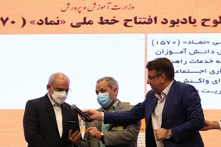 جزئیات افتتاح خط اورژانس اجتماعی دانش‌آموزان (1570)