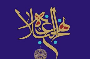 نهج‌البلاغه پرده از عدم تحریف قرآن بر می‌دارد