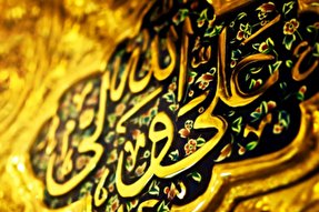 فیلم | روایت پیامبر(ص) در مورد فضایل حضرت علی(ع)